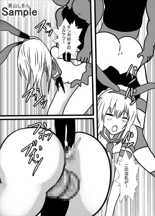 催●アプリで無料アナル舐め奴●になったコスプレ男の娘にエロエロ種付けプレスでガン掘り！7 サンプル 8