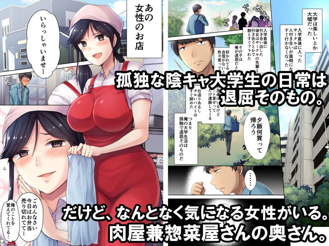 肉屋の奥さん サンプル 1