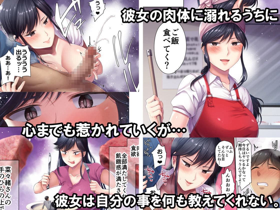肉屋の奥さん サンプル 7