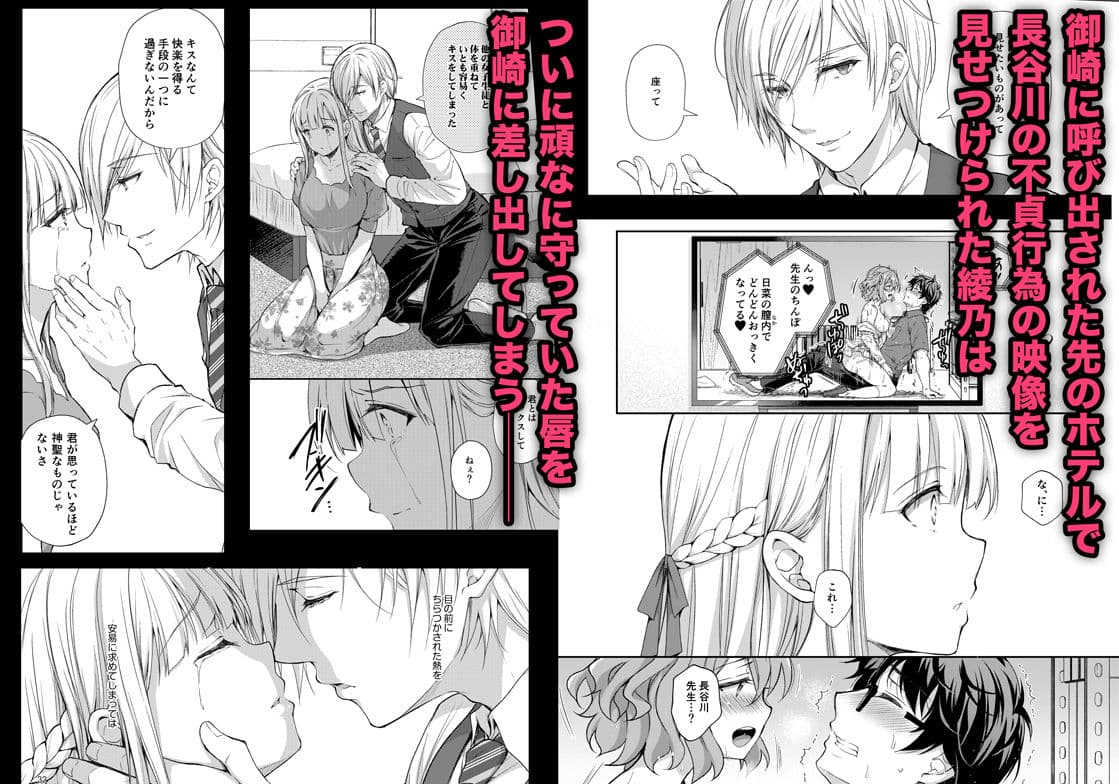 淫溺の令嬢5〜冷たいくちづけ〜 サンプル 3