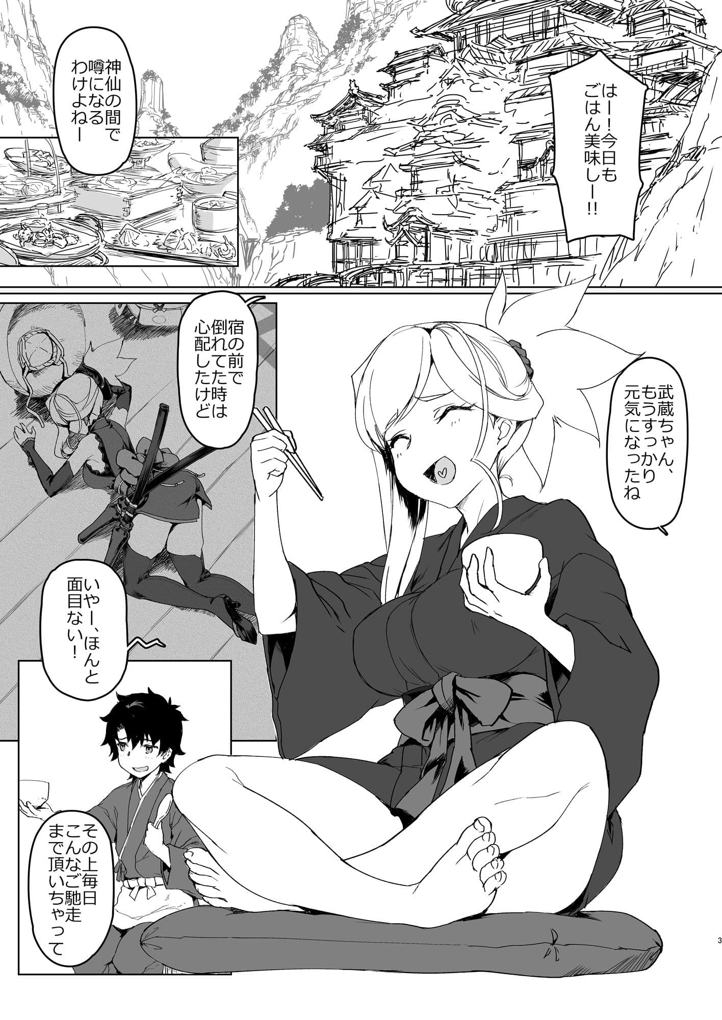 MOE サンプル 2