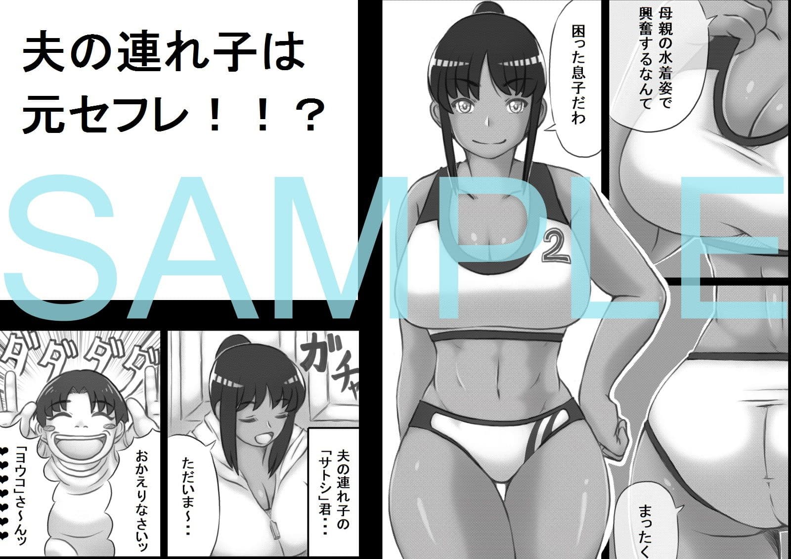ビーチママ サンプル 1