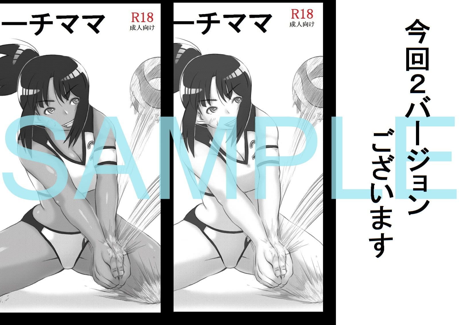 ビーチママ サンプル 4