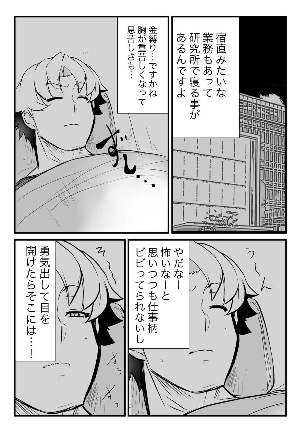 YellowCat -双子の死神に恋する話成年版3- サンプル 1