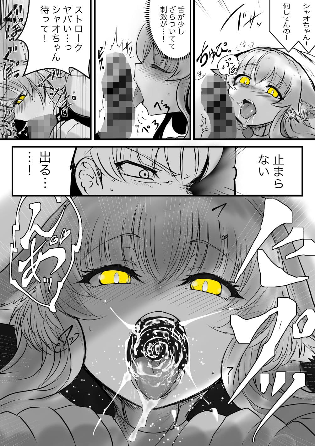 YellowCat -双子の死神に恋する話成年版3- サンプル 5