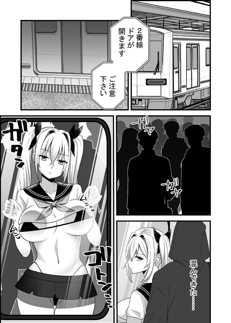 魔法少女VS触手痴●男 サンプル 1