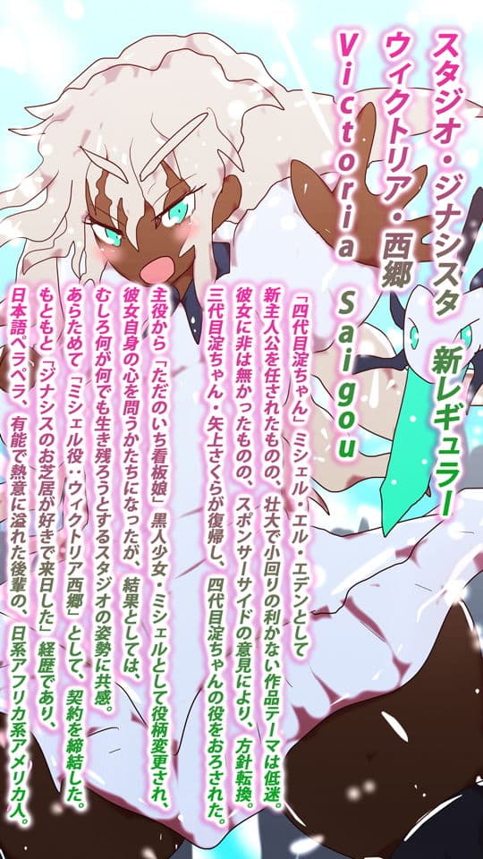 メジャーアップデート4.0！！羽ばたけ！！ムゲンワイバーン！！〜アメリカからきた淀ちゃん〜設定集:ミシェル・エル・エデン〜 サンプル 3