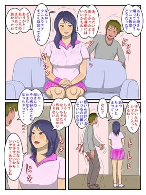 なんだかんだ言って結局中出しさせてくれる俺のお母さん サンプル 5