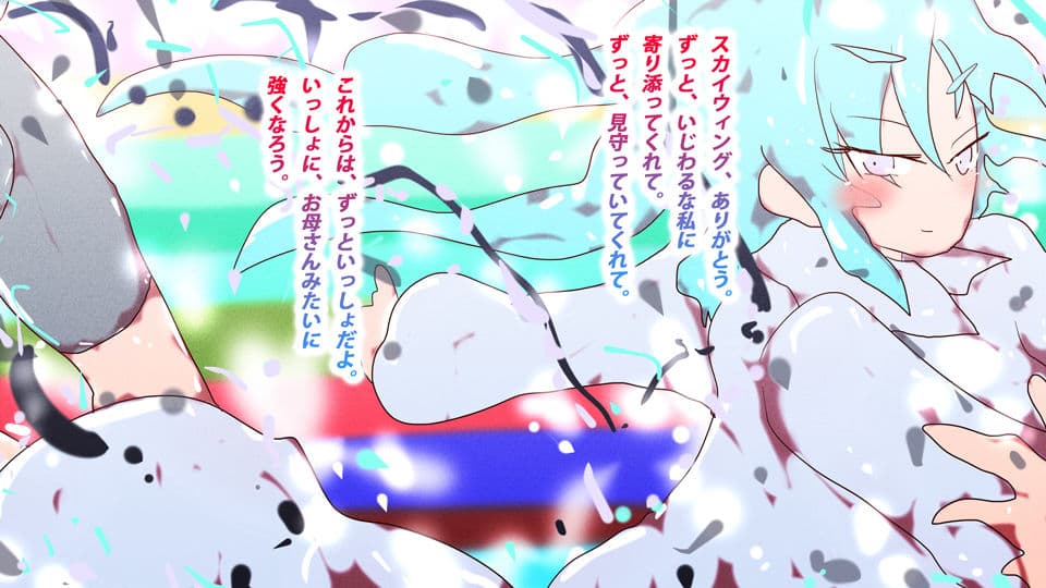 無罪極天-ゼロ・シンズ・エタニティ-〜悪魔と天使の超絶融合 〜堕天使・澄ちゃんの天頂点 サンプル 1