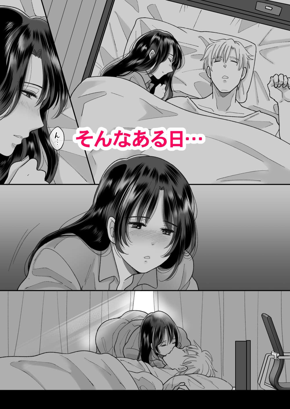 母さんのホントの気持ち サンプル 2