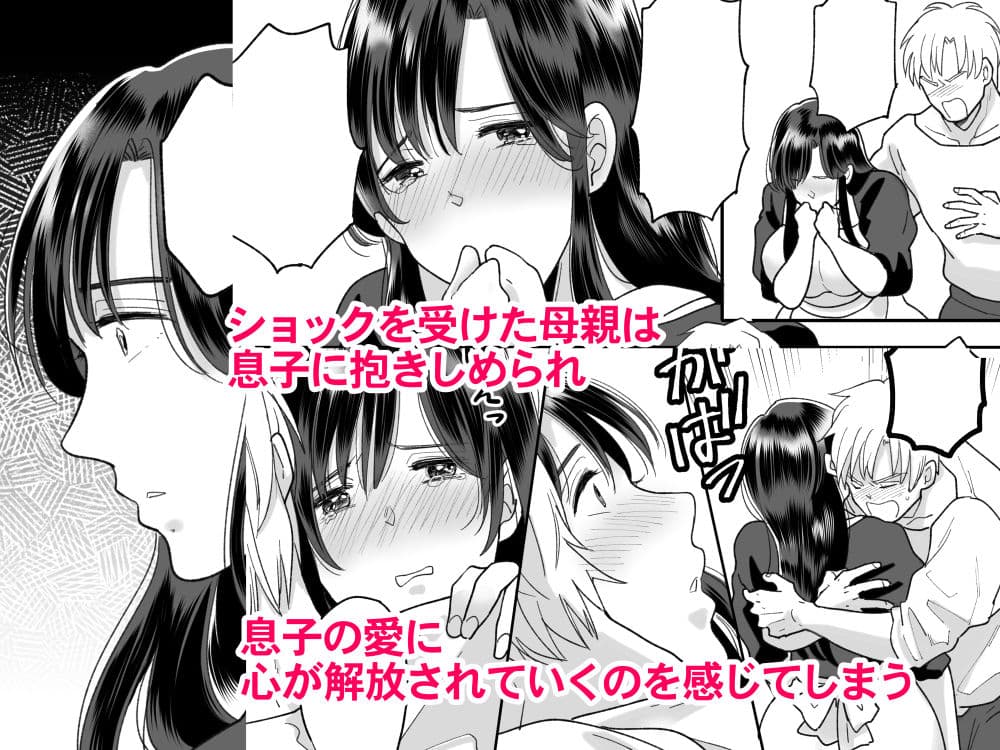 母さんのホントの気持ち サンプル 4