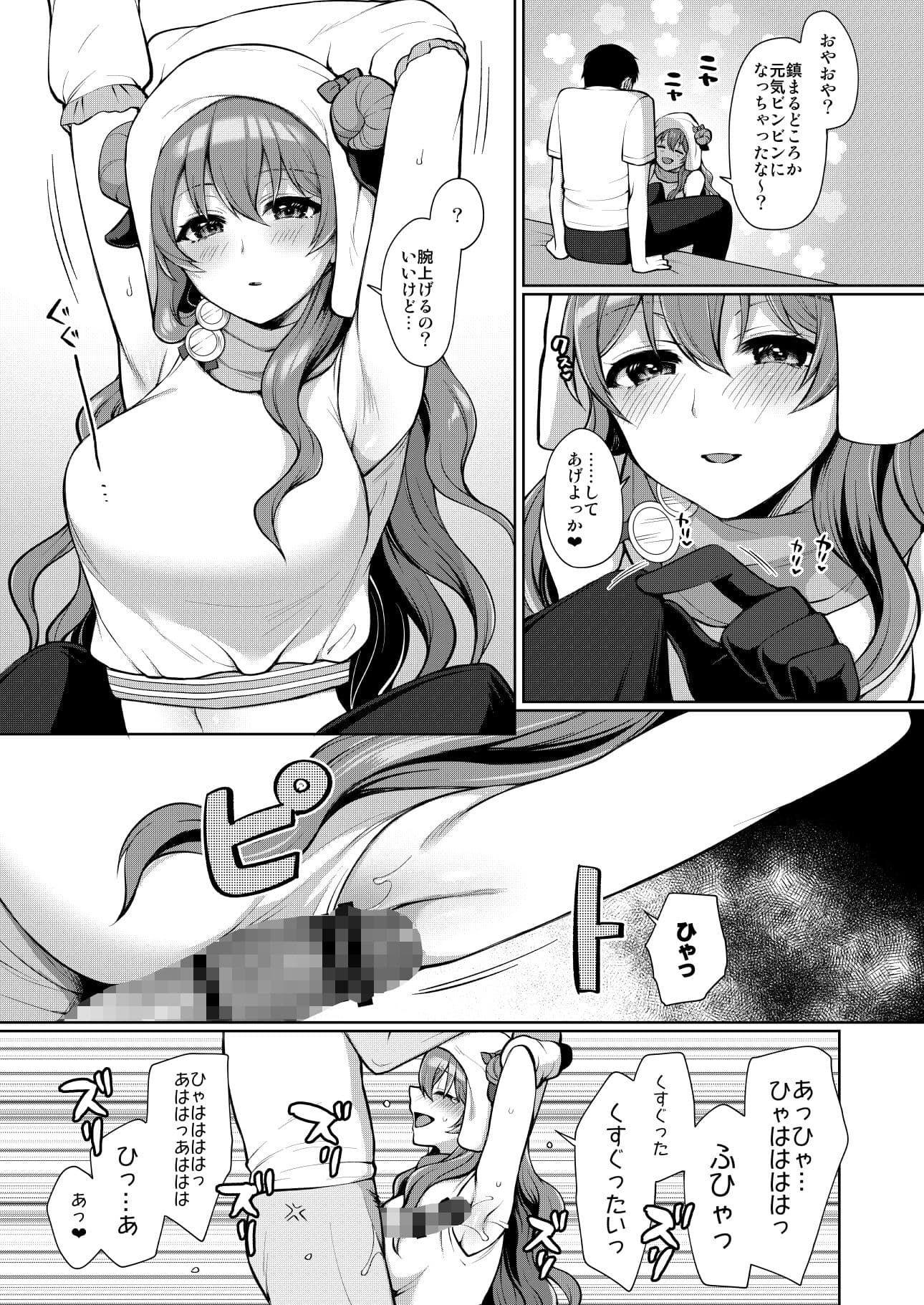 彼方といちゃラブエッチ サンプル 7