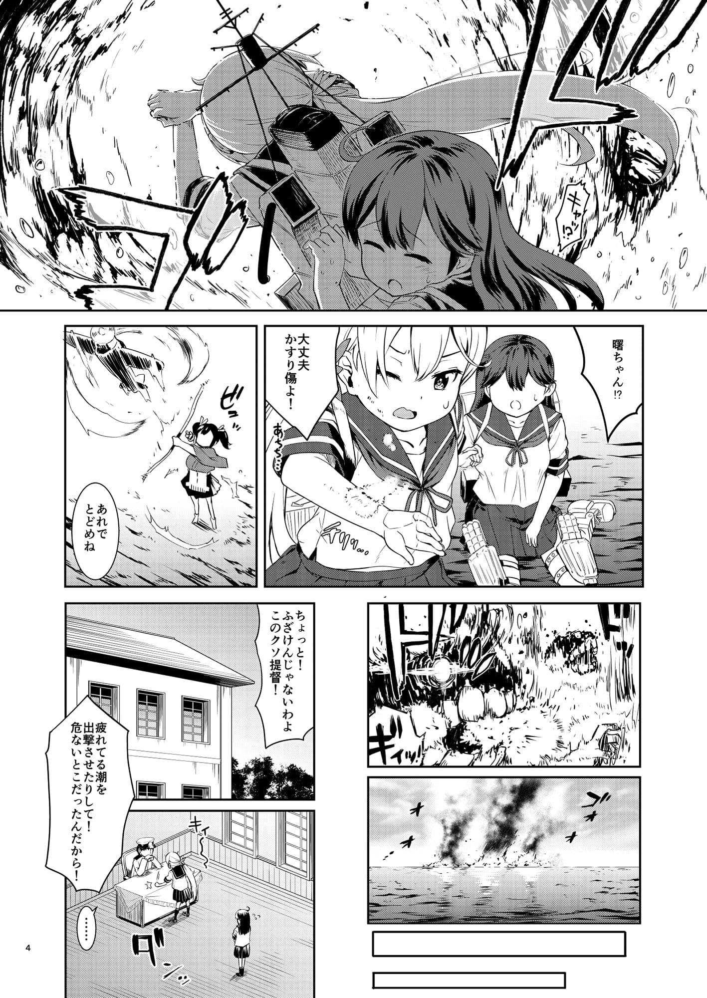艦〇洋舞演習〜前編〜 サンプル 2