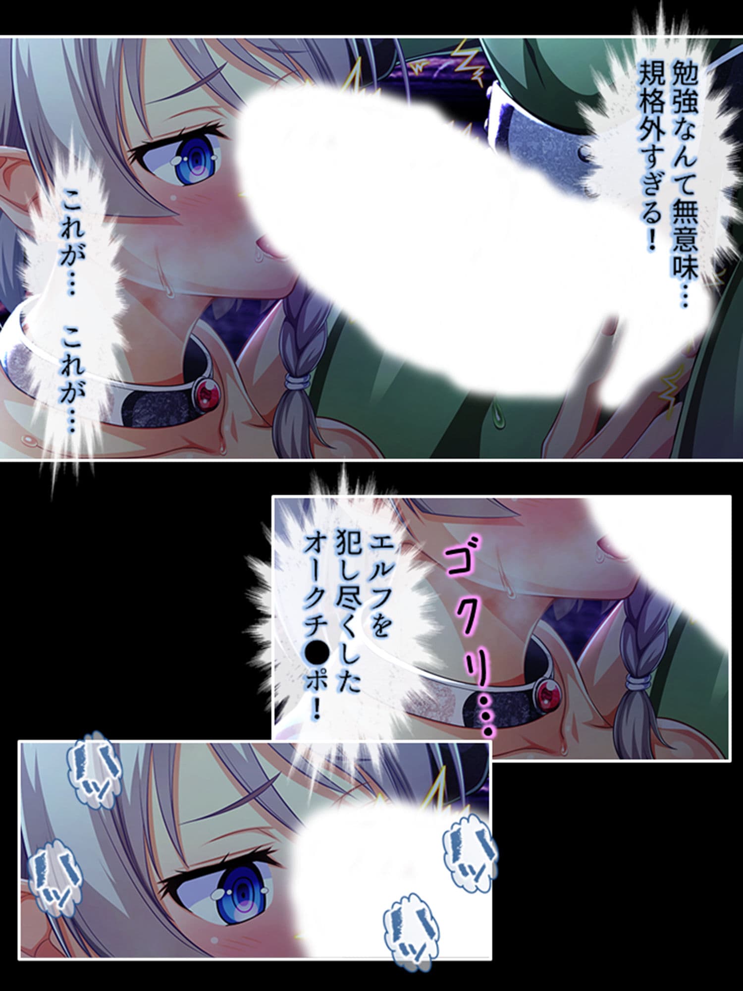 立場逆転！？孕むまでオーク精子を搾る変態エルフ姉妹 1巻 サンプル 6