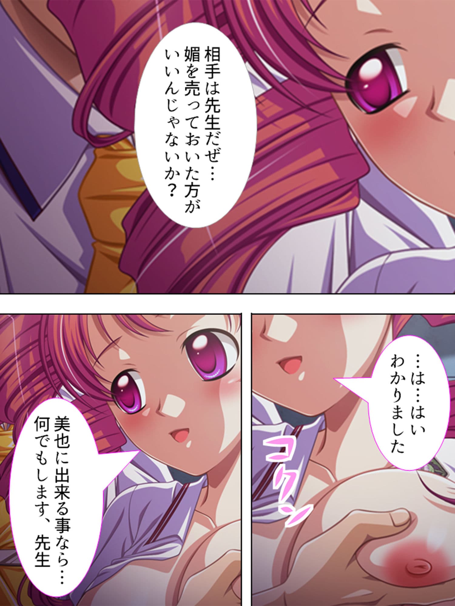 この学校の女生徒は、囚われただ穢される運命です 4巻 サンプル 1