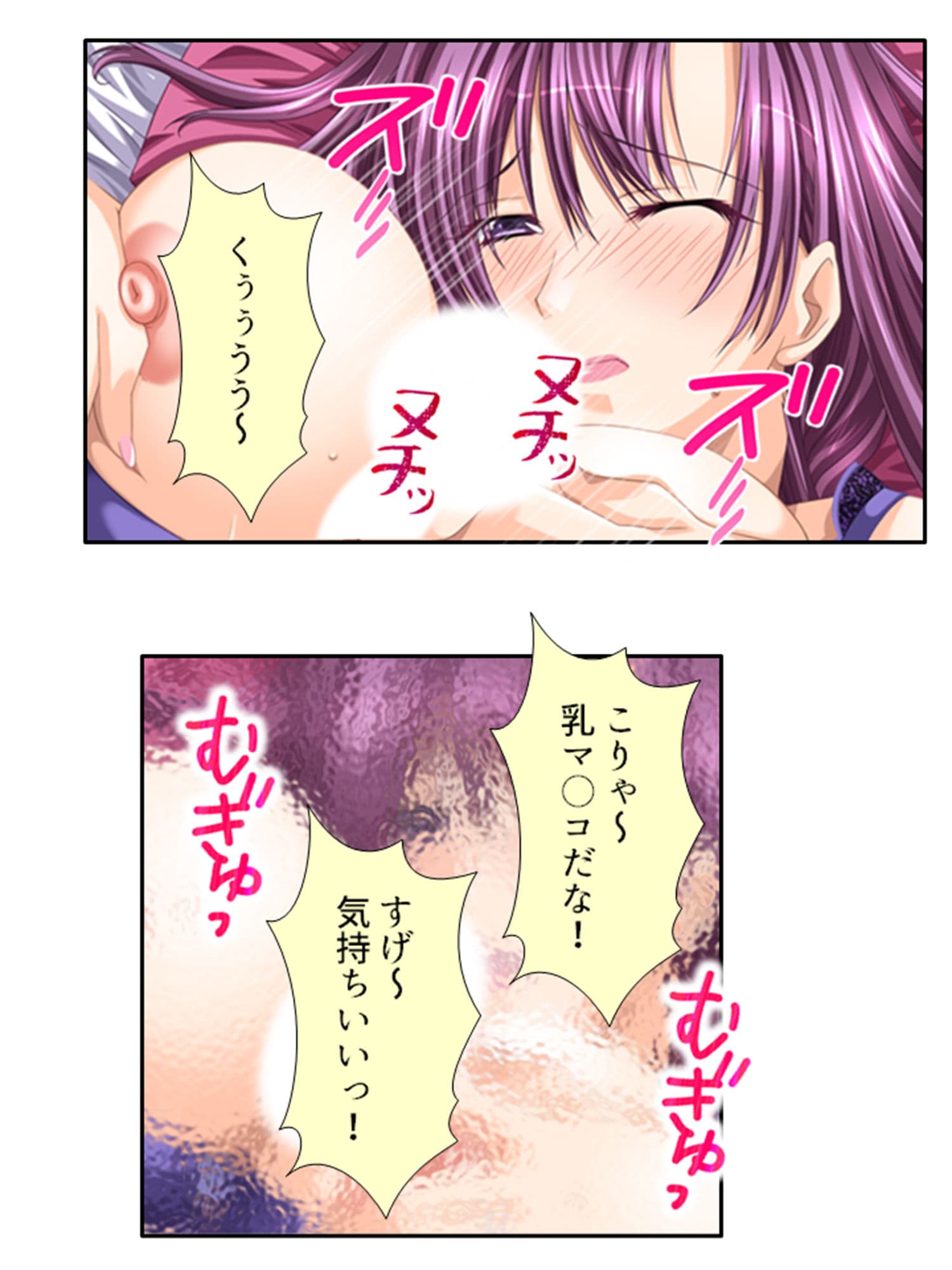 ハイテク覗き！ドローンで人妻の痴態を集めて即挿入！ 3巻 サンプル 8