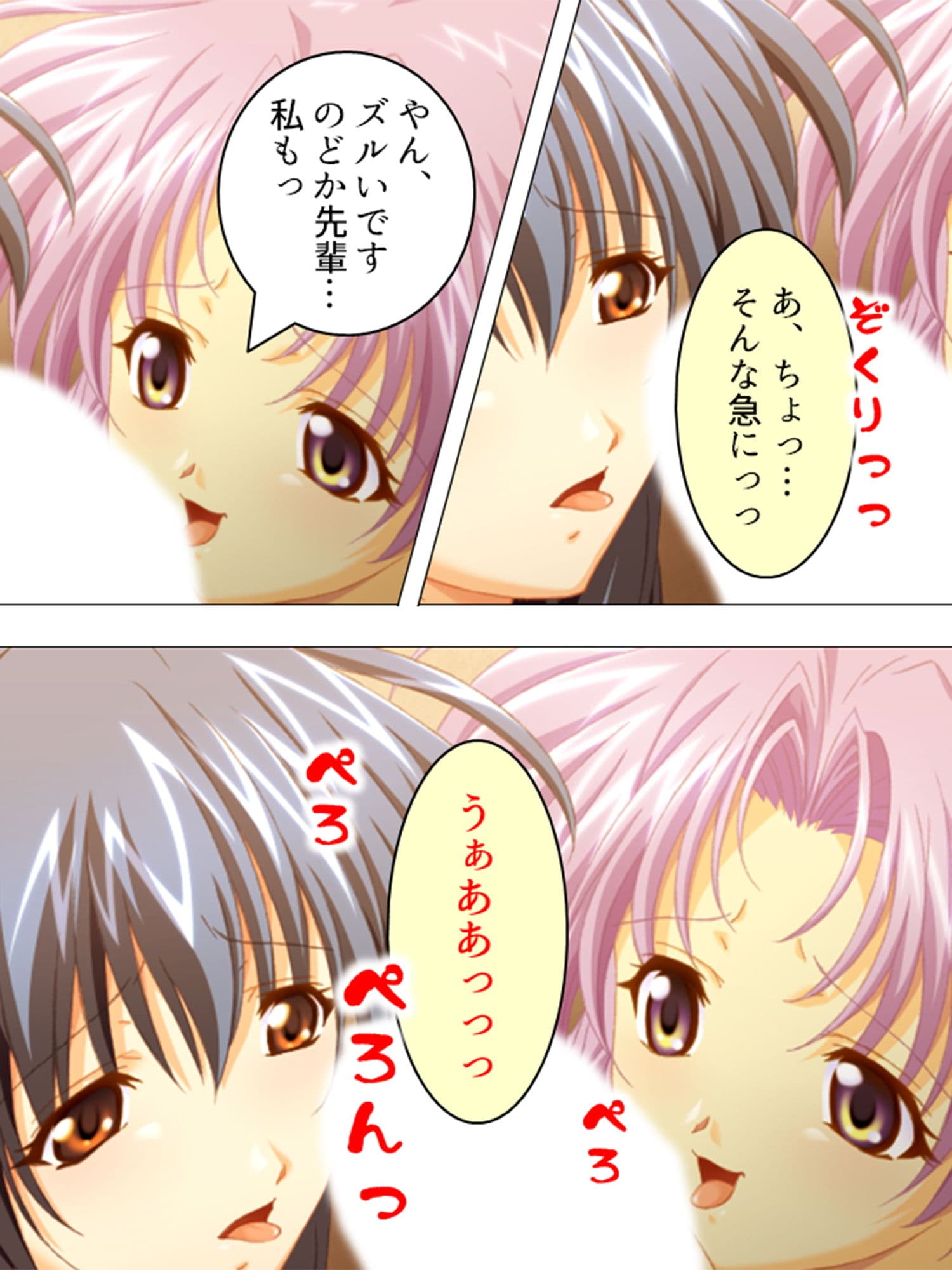 電波ちゃんだらけの部室は毎日みんなとヤリ放題！！ 2巻 サンプル 1