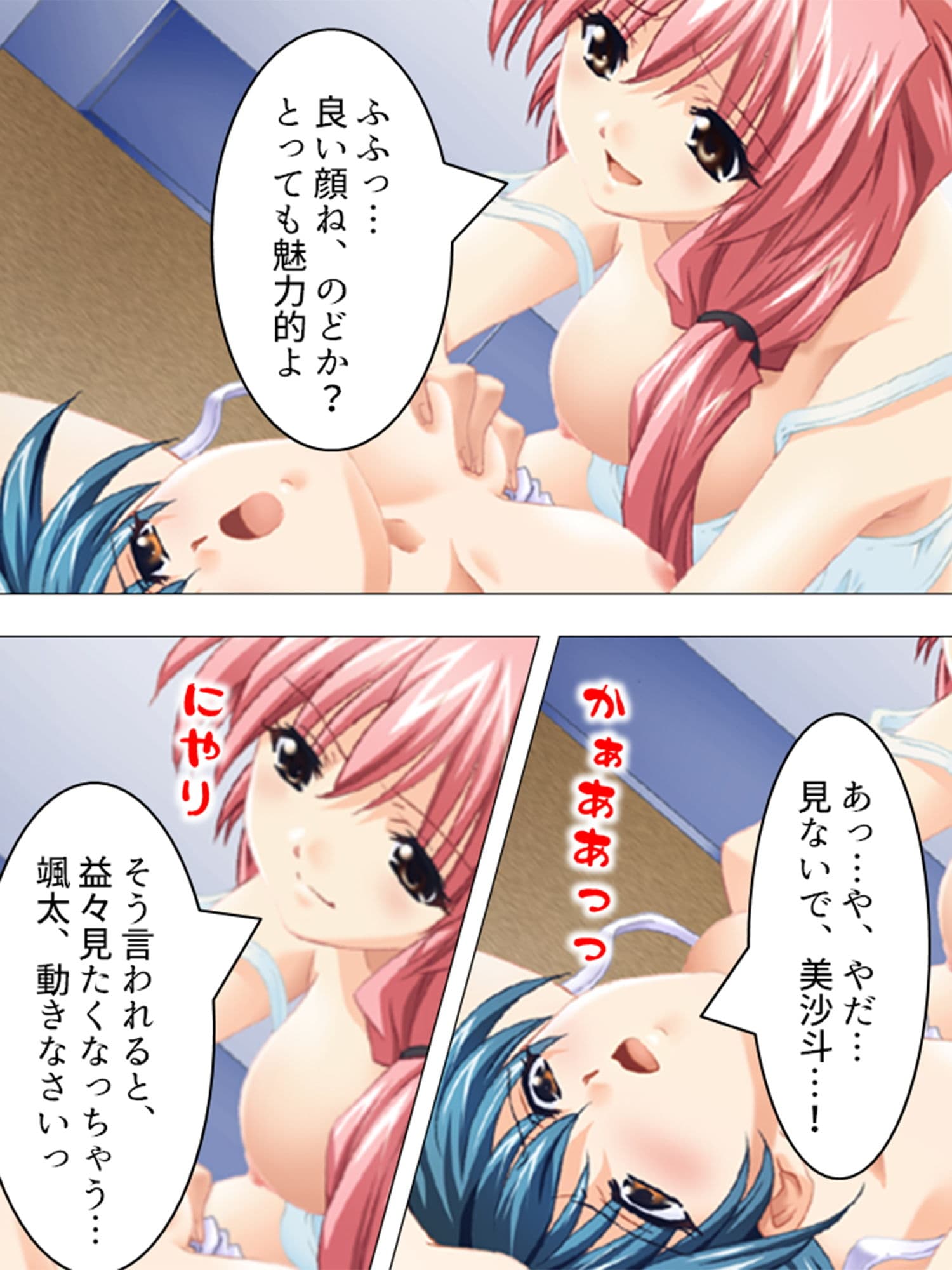 電波ちゃんだらけの部室は毎日みんなとヤリ放題！！ 2巻 サンプル 2