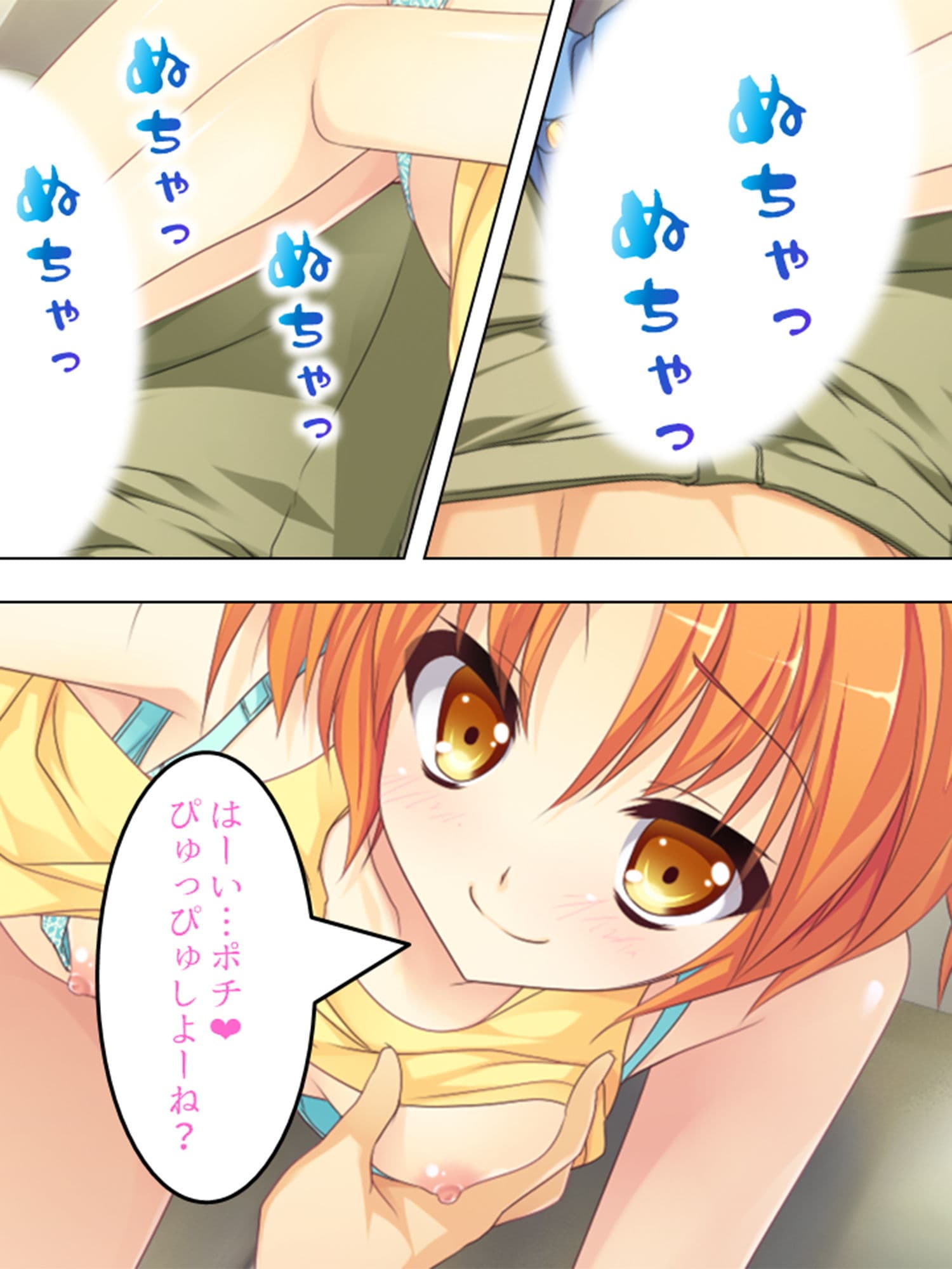 女子校生にペットとして飼われる俺の日常 3巻 サンプル 10