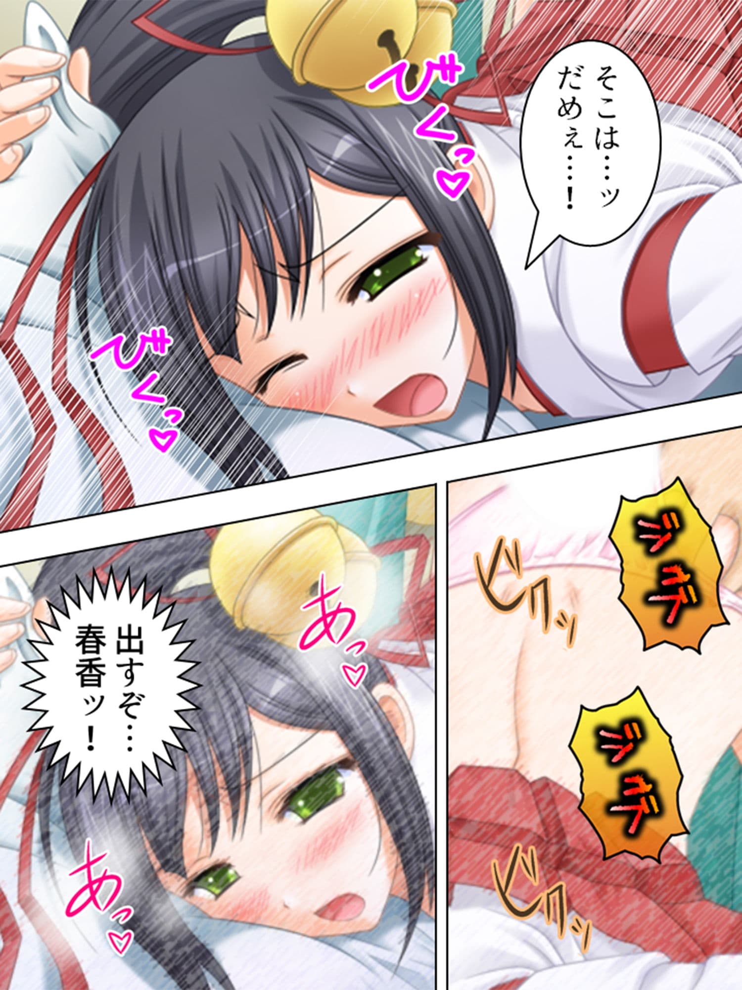 白衣の天使にお注射シちゃってイイですか? 4巻 サンプル 1