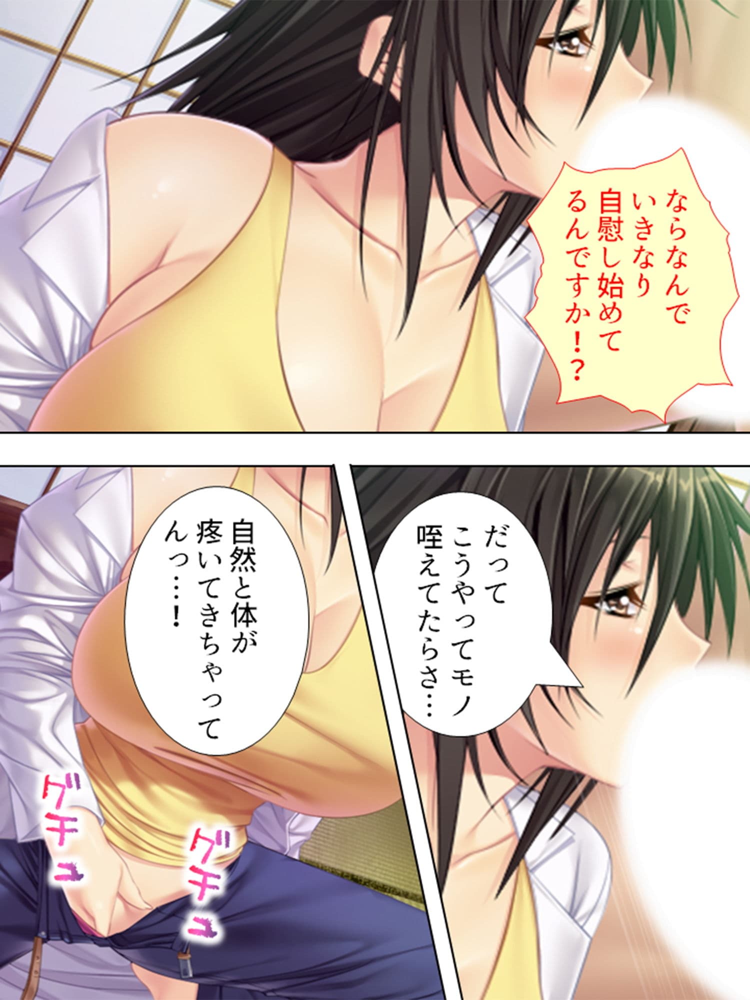 行き遅れ美女たちに囲まれて結婚＆中出しを迫られる俺 4巻 サンプル 8