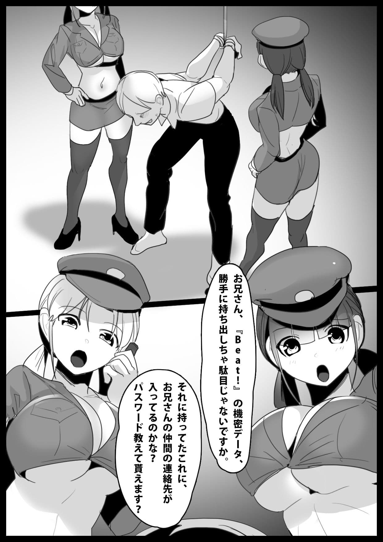 Girls Beat！ -vsカエラ＆ナナ- サンプル 1