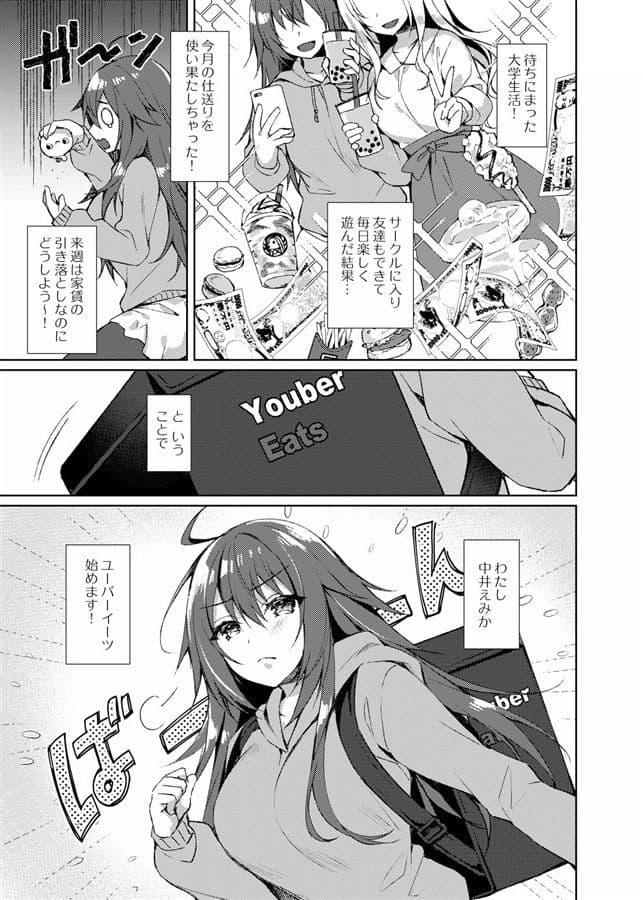 今夜、私が頂かれるのは… サンプル 1