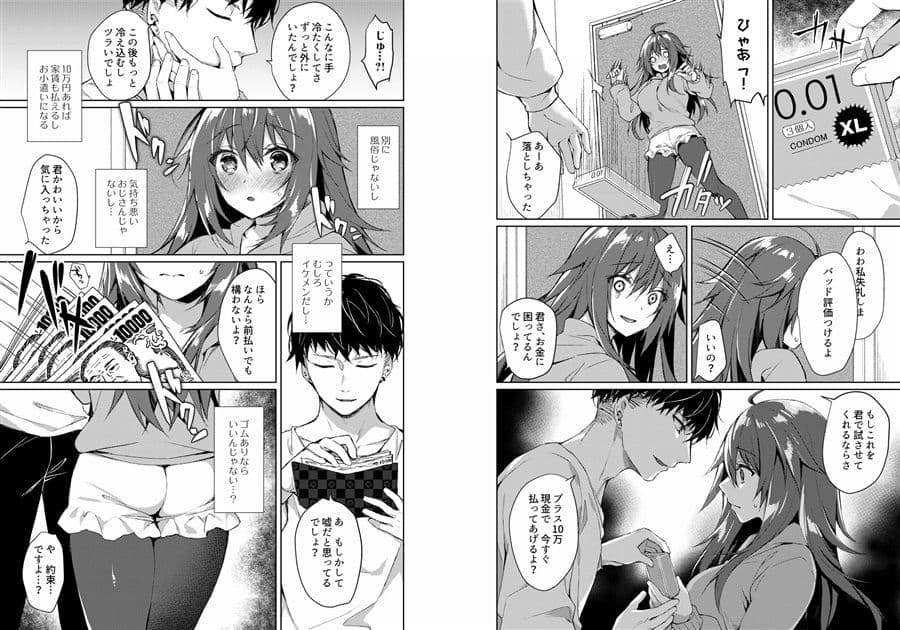 今夜、私が頂かれるのは… サンプル 2