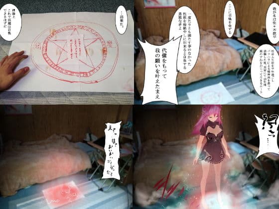 頑張れ！サキュバスちゃん 召喚先はニート部屋 サンプル 1