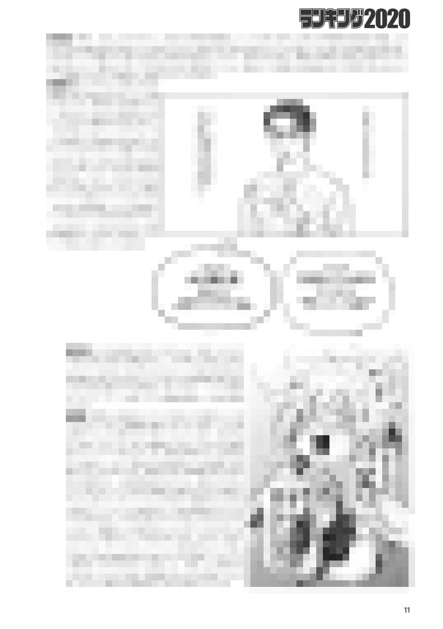 このマンガガガガ vol.12 2020 WINTER サンプル 2