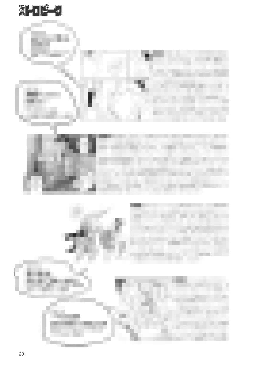 このマンガガガガ vol.12 2020 WINTER サンプル 3