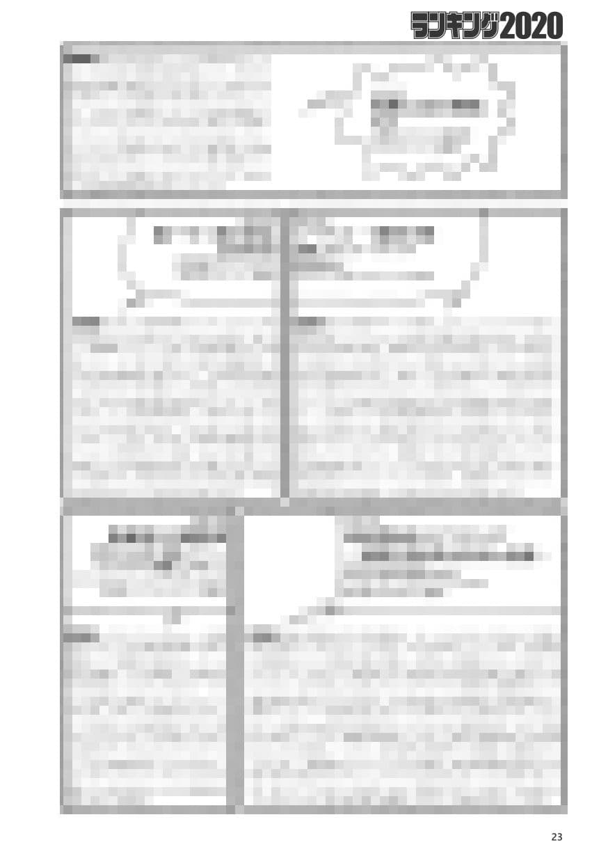 このマンガガガガ vol.12 2020 WINTER サンプル 4