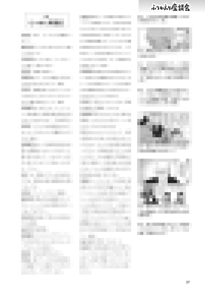 このマンガガガガ vol.12 2020 WINTER サンプル 5