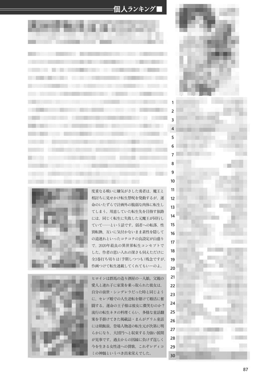 このマンガガガガ vol.12 2020 WINTER サンプル 8