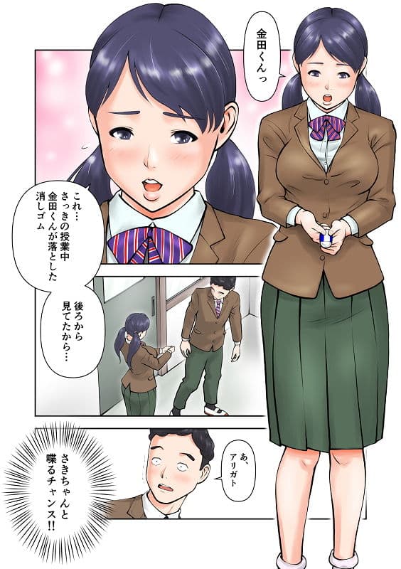 双子のさきとゆき サンプル 2