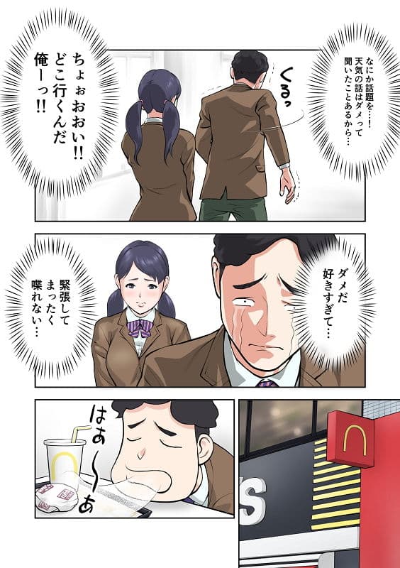 双子のさきとゆき サンプル 3