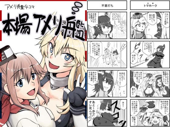 艦〇れ詰め合わせ2号 サンプル 1