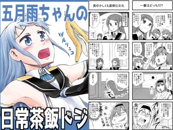 艦〇れ詰め合わせ2号 サンプル 2