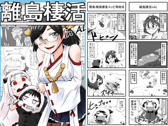 艦〇れ詰め合わせ2号 サンプル 3