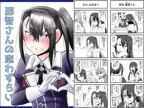 艦〇れ詰め合わせ2号 サンプル 4