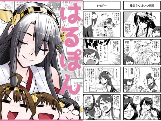 艦〇れ詰め合わせ2号 サンプル 6