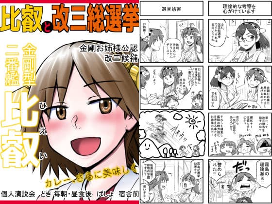 艦〇れ詰め合わせ2号 サンプル 9