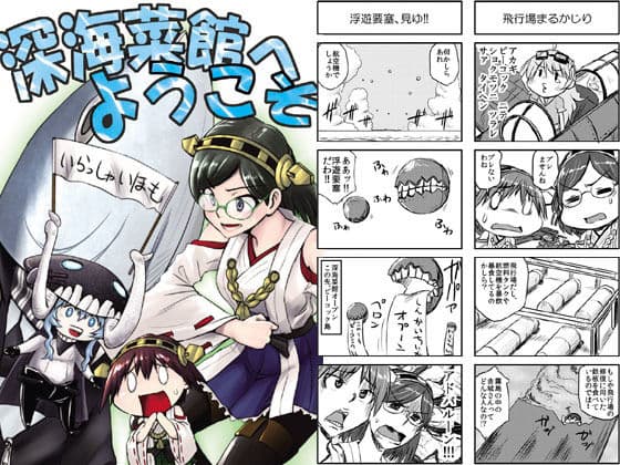 艦○れ詰め合わせ1号 サンプル 1