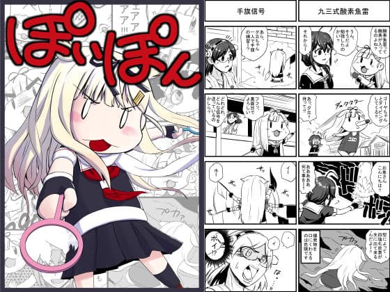 艦○れ詰め合わせ1号 サンプル 2