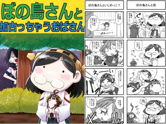 艦○れ詰め合わせ1号 サンプル 4