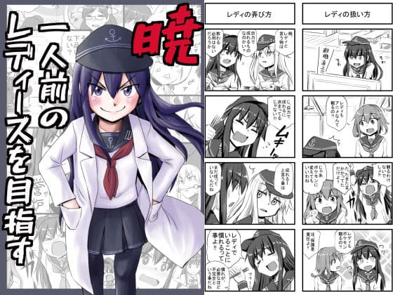 艦○れ詰め合わせ1号 サンプル 9