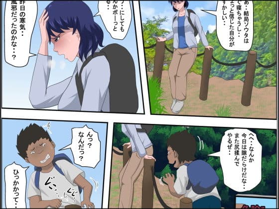 女教師と遭難したらやれたww サンプル 2