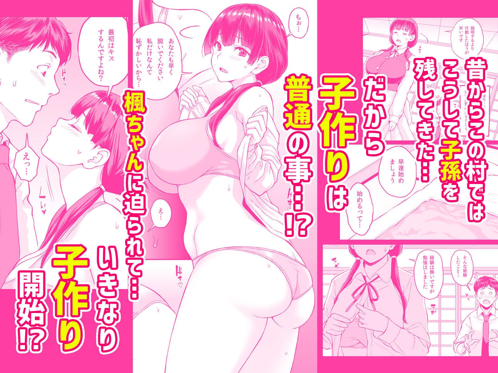 田舎生活  子作り願望JK付き物件 サンプル 2