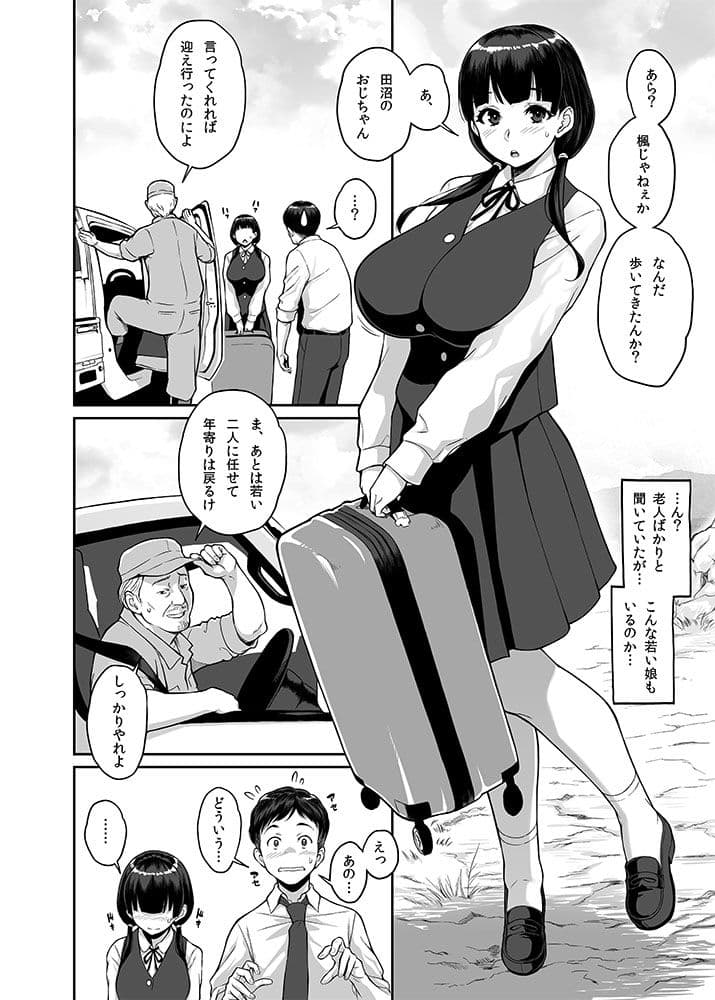 田舎生活  子作り願望JK付き物件 サンプル 5