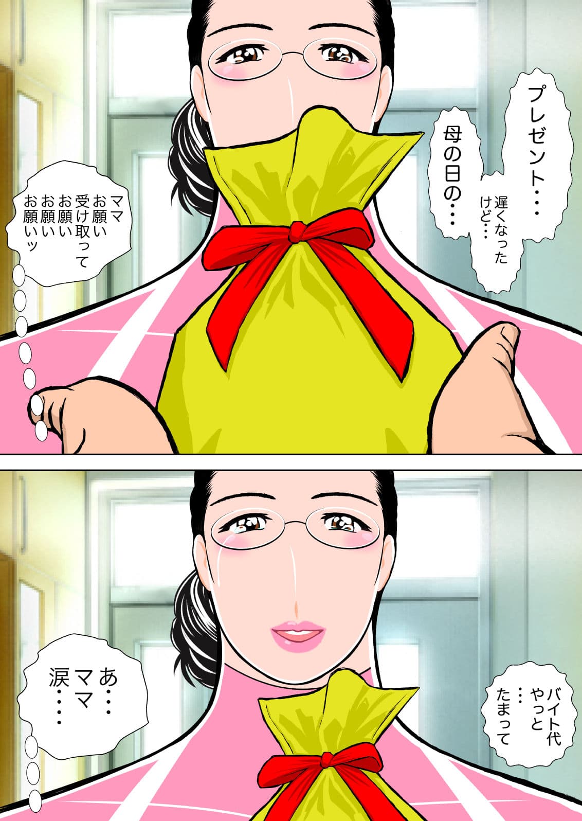 ママのベッドでママを寝取るお話 サンプル 3